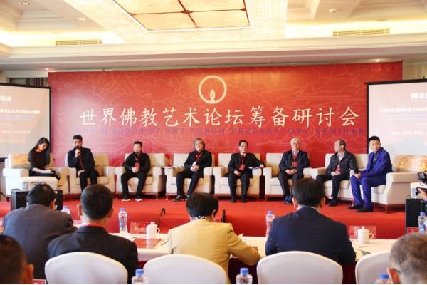 世界佛教艺术论坛暨法显城市联盟研讨会